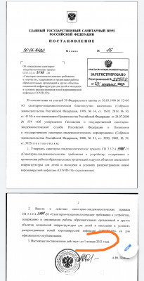 Было